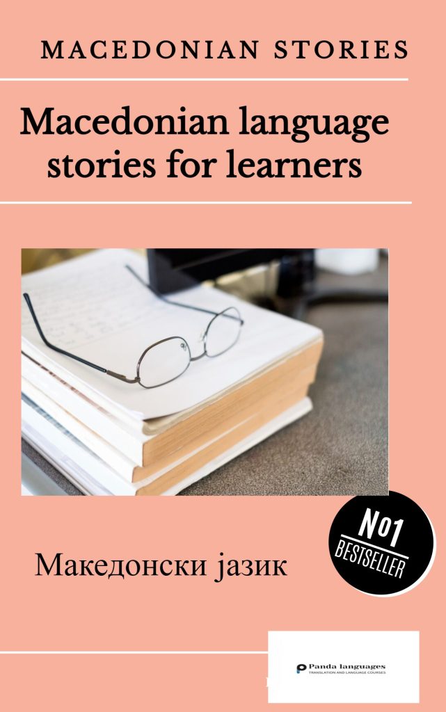 Macedonian Stories for learners