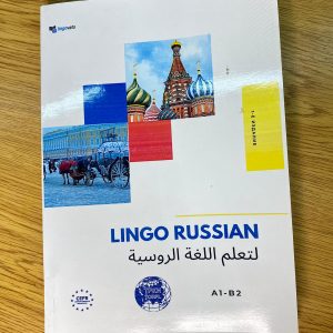Lingo Russian 1