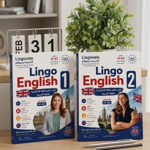 Lingo English 1 + Lingo English 2