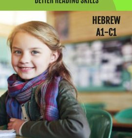 Hebrew Perfect Reading