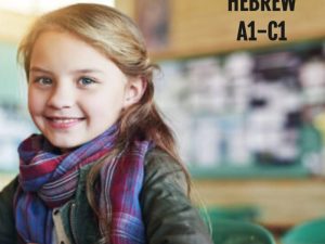 Hebrew Perfect Reading