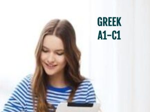 Greek Language/ Perfect Reading Practice